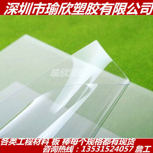 pp磨砂片透明pvc片材硬半透明软胶板阻燃pc卷材薄片尼龙胶片加工