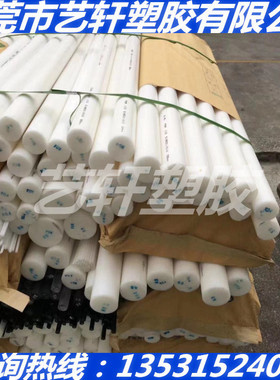 白色PA612尼龙棒 阻燃PA6UL-94 V0 PA66+GF40 PA+ABS无卤阻燃板材