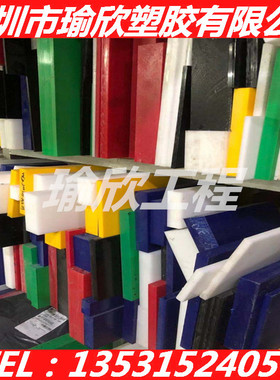 PPO 板 PET板PMMA PAI PEI 彩色PPSU UPE黑白绿色PE HDPE PI棒 板