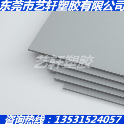 浅灰色PSU棒板加玻纤+30+GF45灰色PEI板棒材彩色聚砜板PSF棒材