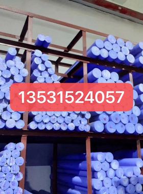 蓝色pdfe棒 蓝色ptfe塑料王板 蓝色特氟龙棒 10-200mm 绿色四氟棒