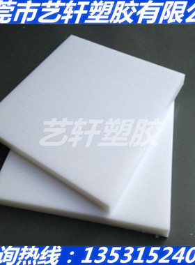 白色塑料板PE/PPe/PVC/PPR/PPC焊枪 焊条 塑料板材 PE板PP管PPR棒