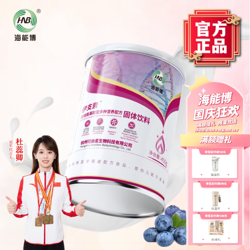 乳糖酸固体饮料官方授权正品