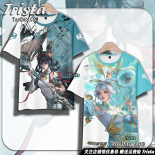 公孙离周边衣服离恨烟 云诺千山痛衣王者荣耀夏装男士女短袖T恤潮