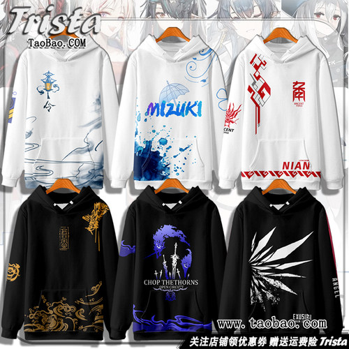 明日方舟周边衣服连帽卫衣