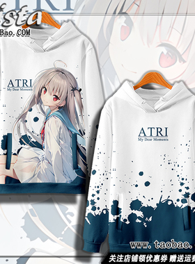 ATRI亚托莉周边衣服 我挚爱的时光动漫痛衣秋冬装男士连帽卫衣ins