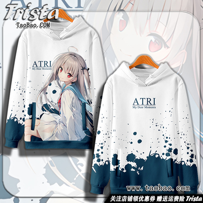 ATRI亚托莉衣服连帽卫衣