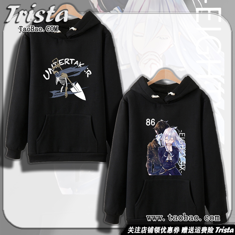 86不存在的战区周边衣服卫衣