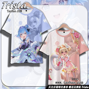 小乔周边衣服时之魔女 山海琳琅生痛衣王者荣耀夏装男士女短袖T恤