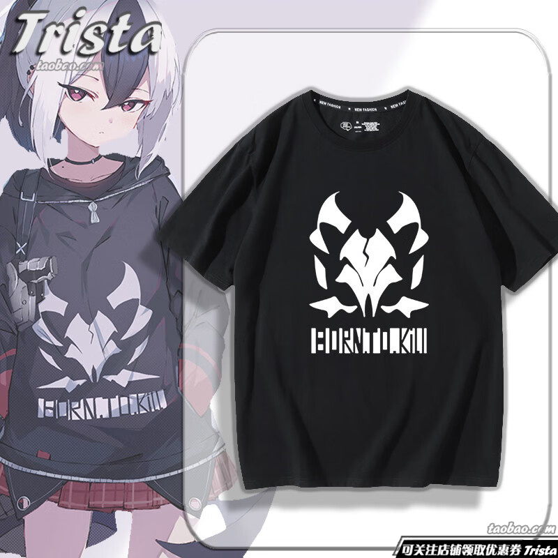 短袖鬼方佳代子同款衣服蔚蓝档案