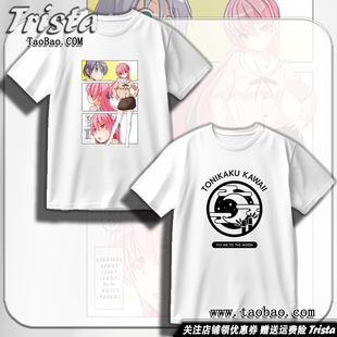总之就是非常可爱周边衣服由崎司 由崎星空痛衣夏装男士棉短袖T恤