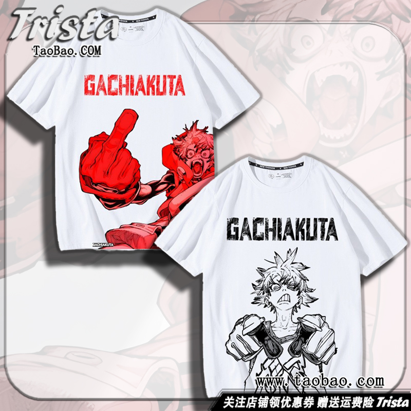 GACHIAKUTA周边衣服短袖T恤