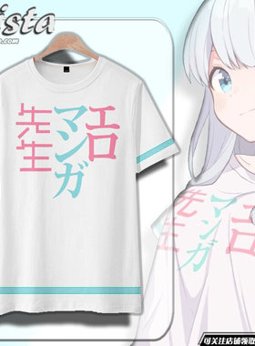 短袖痛衣学生和泉纱雾同款衣服
