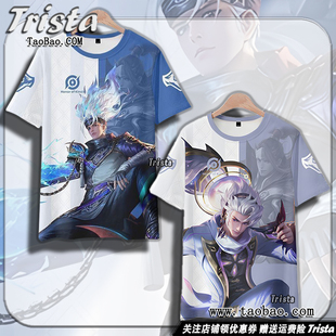 韩信周边衣服弑枪猎影 群星魔术团痛衣王者荣耀夏装男士短袖T恤潮