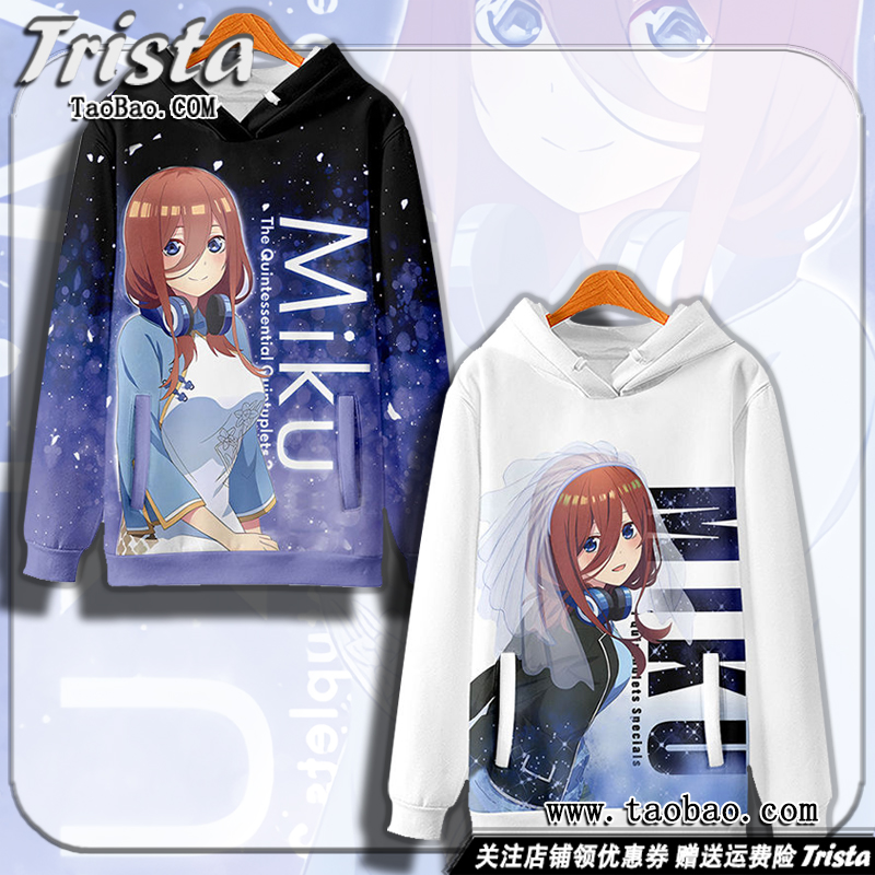 五等分的花嫁衣服连帽卫衣