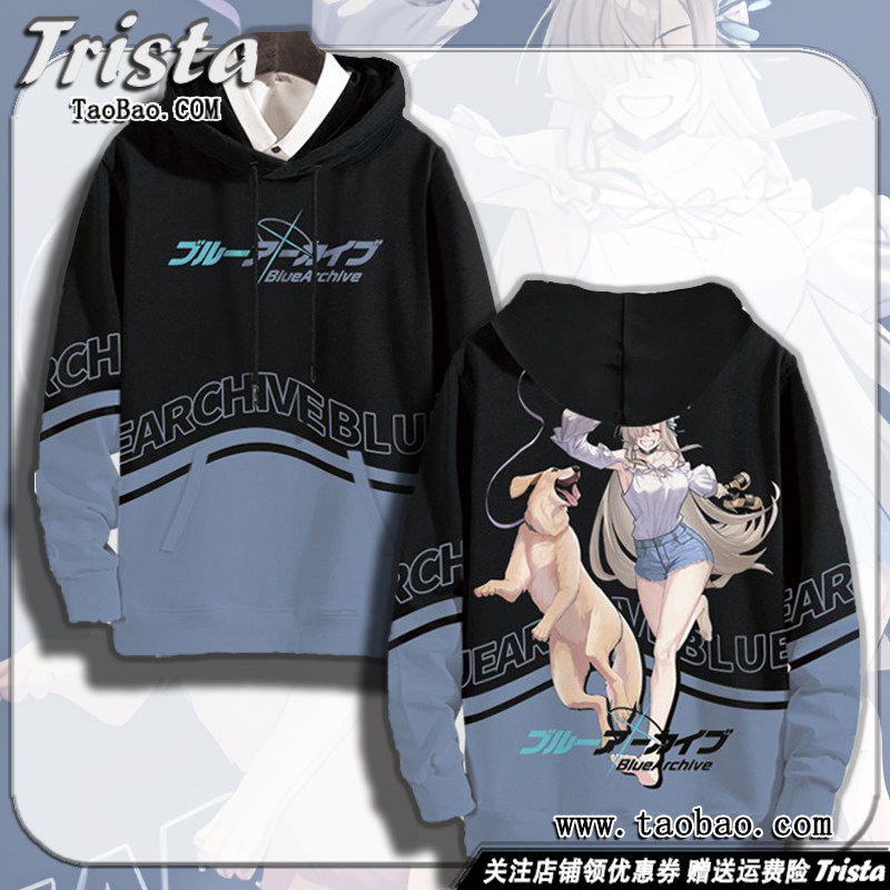 蔚蓝档案周边衣服连帽卫衣