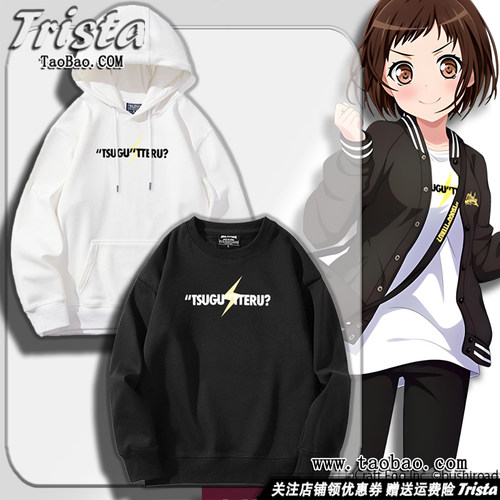 BanGDream周边衣服羽泽鸫同款