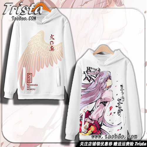 东方project衣服藤原妹红卫衣