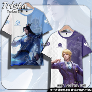 后羿周边衣服无尽星芒 如梦令 辉光之辰痛衣王者荣耀夏男短袖T恤