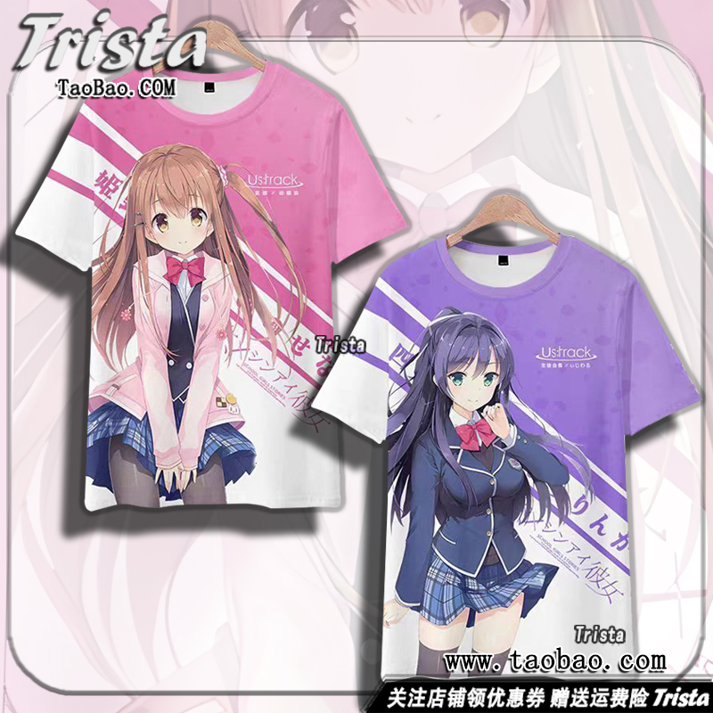 想要传达给你的爱恋周边衣服短袖