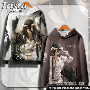 不死者之王 Overlord周边衣服 雅儿贝德痛衣 动漫男冬装连帽卫衣
