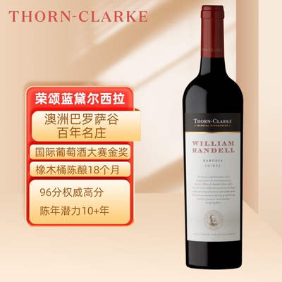 William Randell 蓝黛尔西拉干红葡萄酒澳洲原瓶进口荣颂酒庄送礼