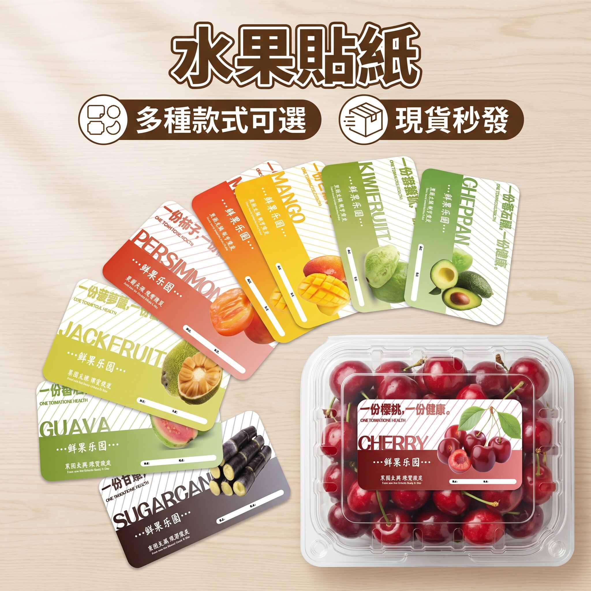 水果贴纸现货印刷鲜切创意广告透明盒葡萄盒果切盒图案超市水蜜桃