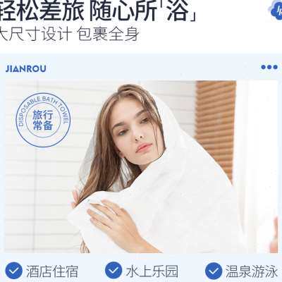 简柔一次性浴巾旅游便携独立包装洗澡巾旅行酒店用品加厚加大毛巾