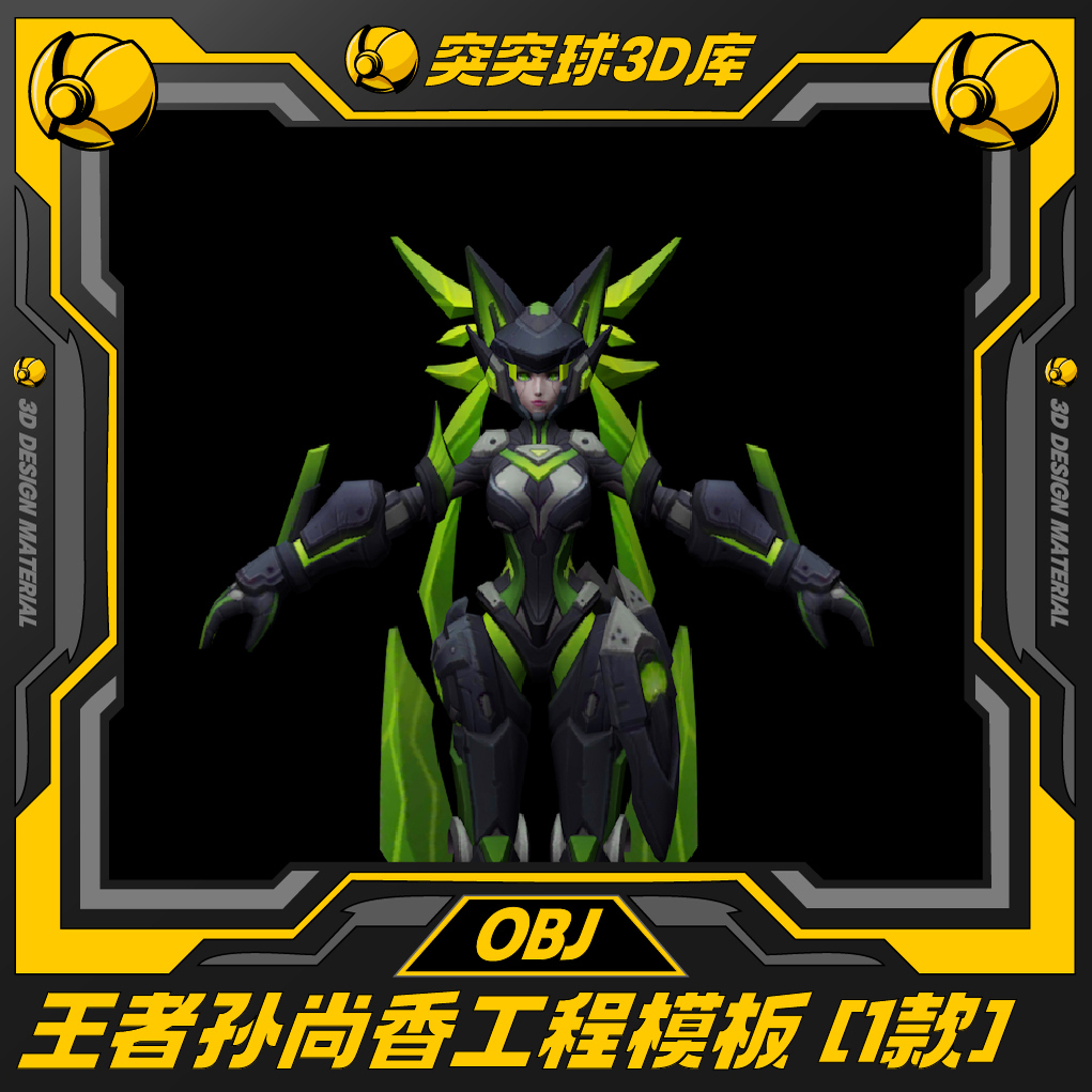 王者荣耀孙尚香角色游戏CGip形象皮肤3d模型C4D/BIENDER/Maya/OBJ