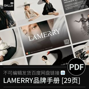 女装潮牌品牌手册服饰加盟介绍升级战略平面设计PDF设计素材