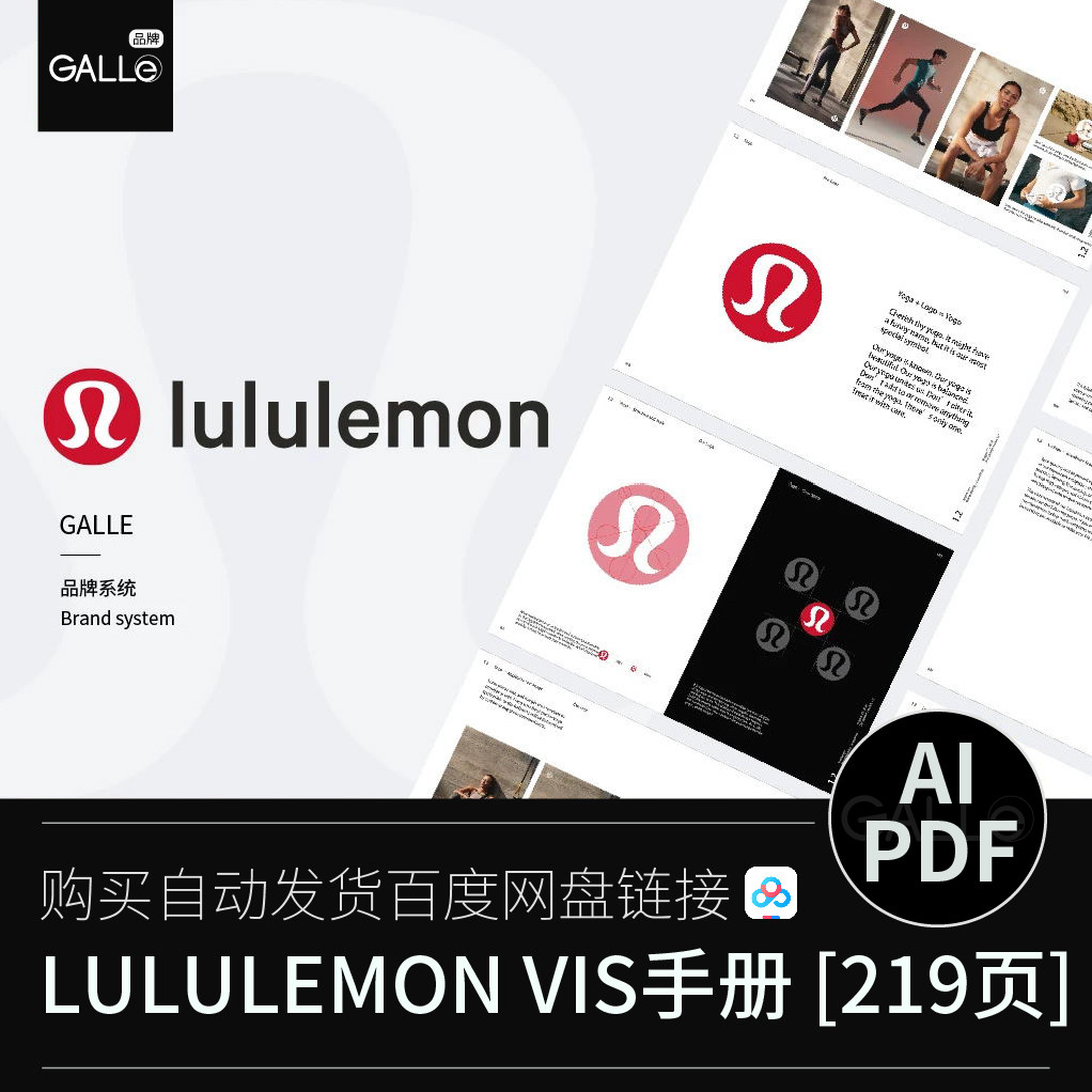 品牌VI手册企业学习标识LOGO规范设计PDFAI模板