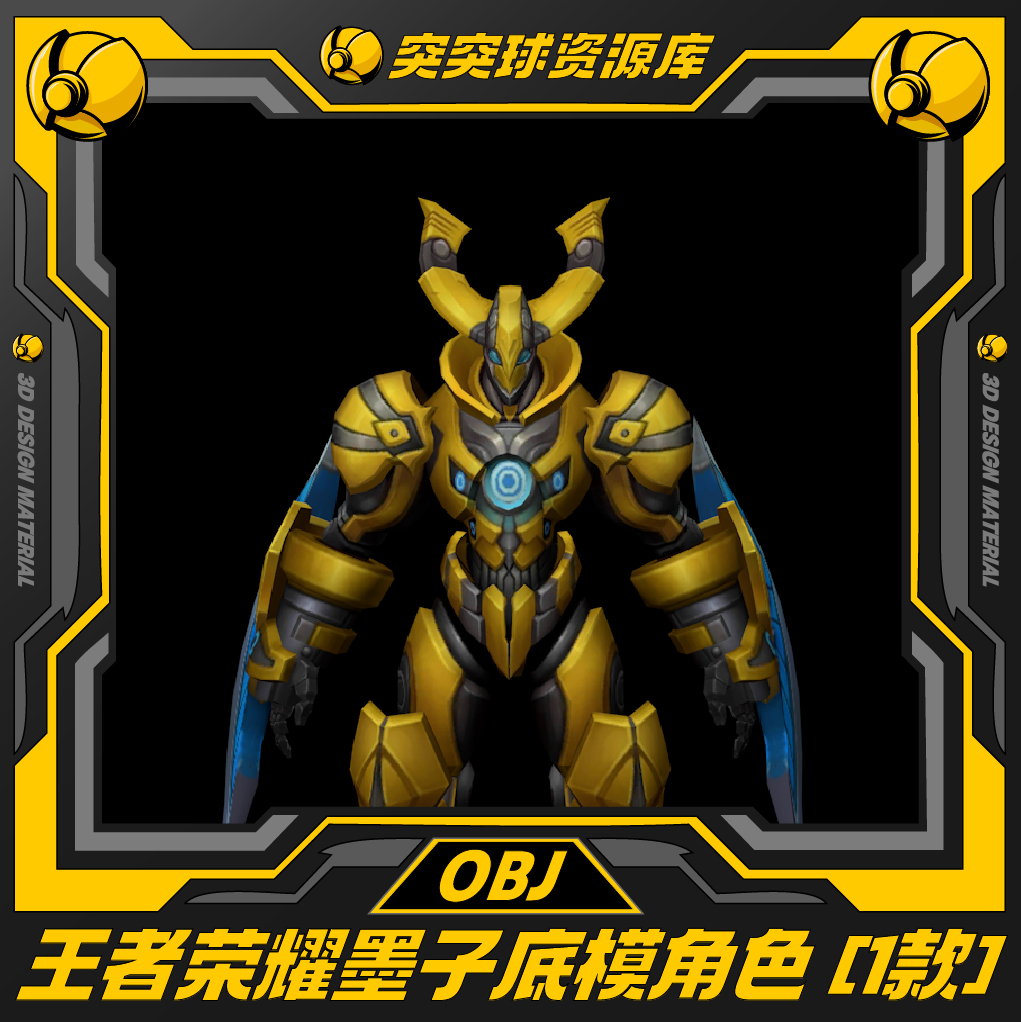 王者荣耀墨子角色游戏底模CGip皮肤3d模型C4D/BIENDER/Maya/OBJ