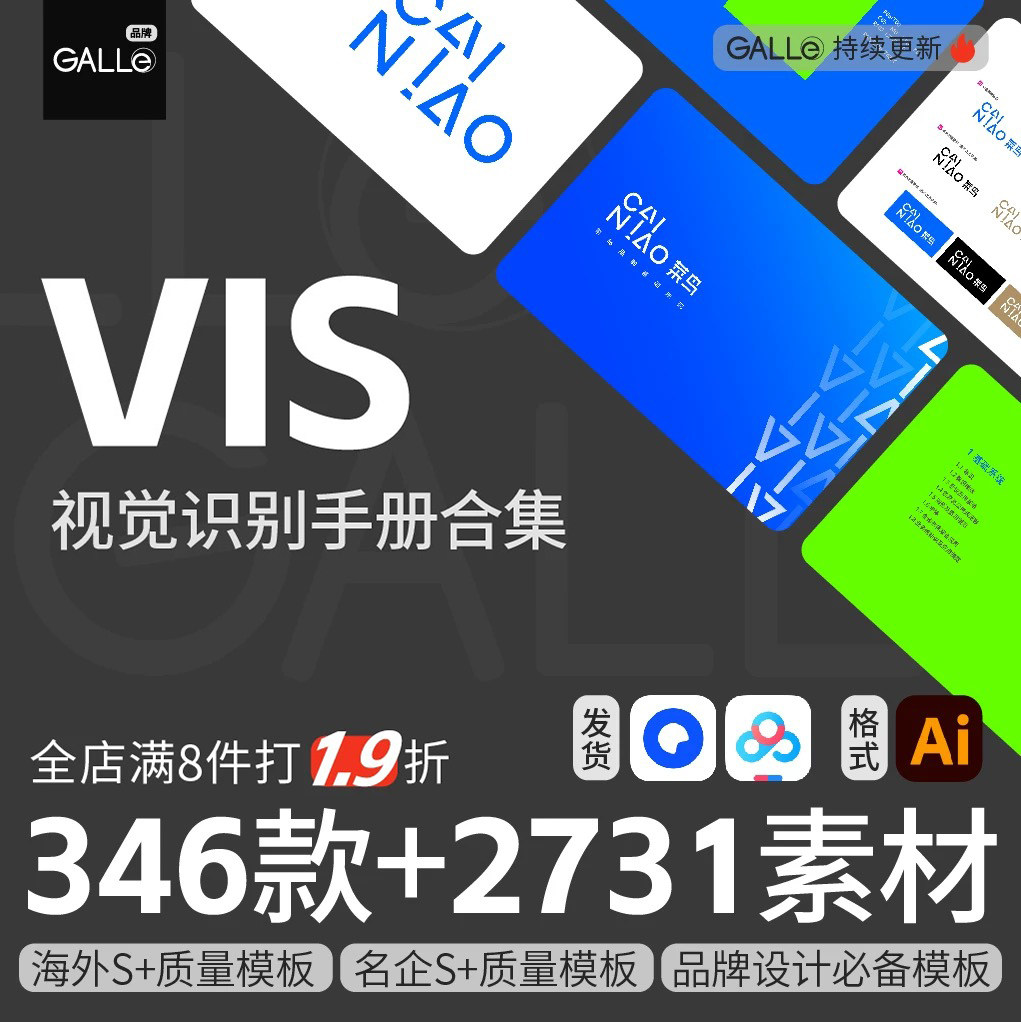 2026必备VI手册合集平面设设计素材/源文件