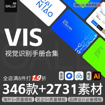 2026必备VI手册合集平面设计作品集面试VIS品牌素材AI/PDF模板