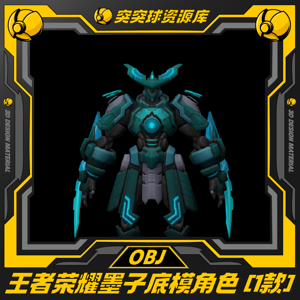 王者荣耀墨子角色游戏底模CGip皮肤3d模型C4D/BIENDER/Maya/OBJ