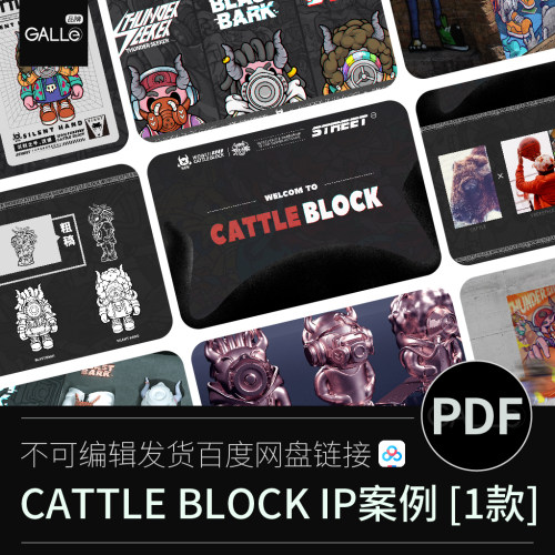 社交卡通形象品牌IP手册作品视觉识别平面设计PDF学习文档