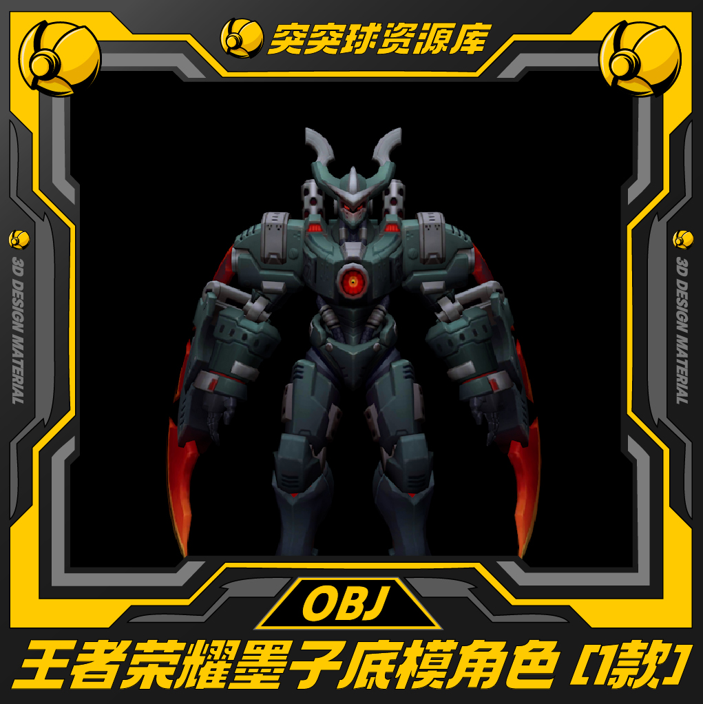 王者荣耀墨子角色游戏CGip皮肤3d模型C4D/BIENDER/Maya/OBJ