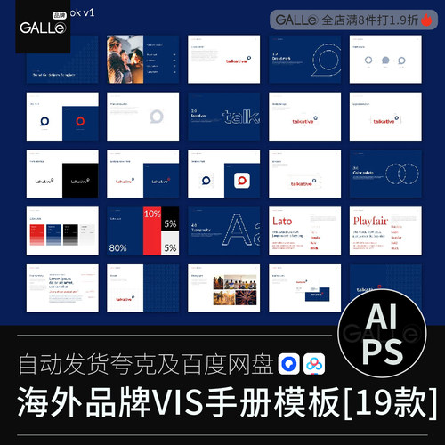 海外企业vi手册VIS形象规范标志LOGO时尚品牌版式AI素材模板