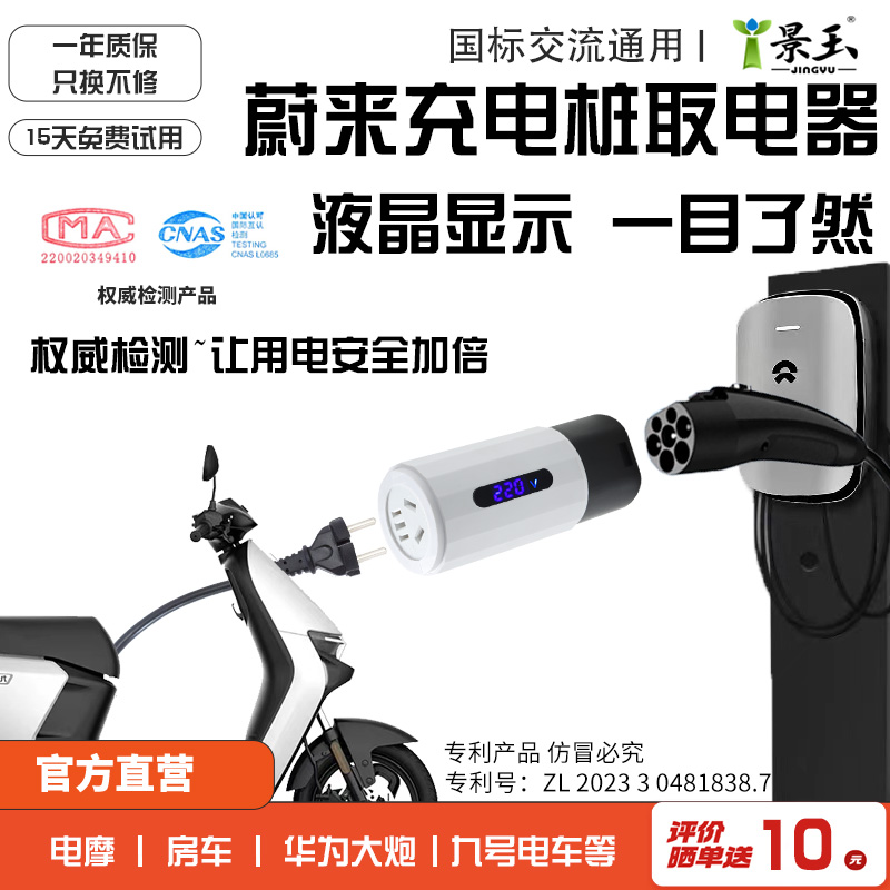 景玉3.5kw充电桩取电器