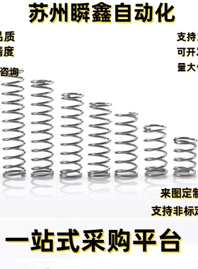 弹簧YVUH-D12-L25 L30 L35 L40 L45 L50 L55 L60 L65 L70 L80 L90