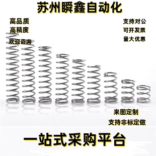 L30 L90 L80 L55 D12 L25 L60 L40 L35 L70 弹簧YVUH L45 L65 L50