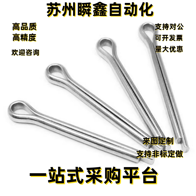 开口销BLK21/31-0.8/1/1.2/1.6/2/2.5/3.2/4/5/L8/L10/L15/L25/35