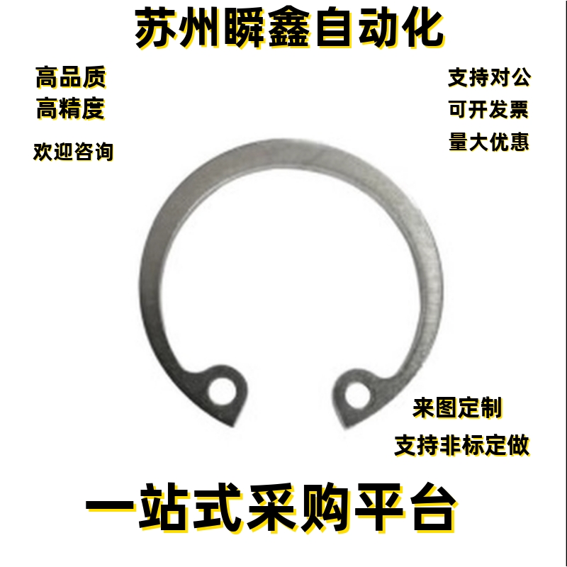 孔用挡圈TAS32-6.4 8 9.5 10 11 12 13 14 15 16 17 18 19 20 21