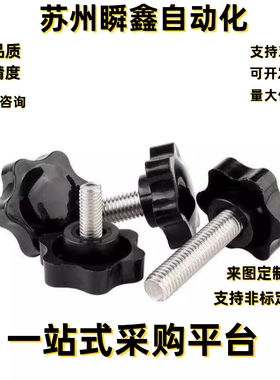 六角旋钮NHF5 NHF6 NHF8 NHF10 NHF12