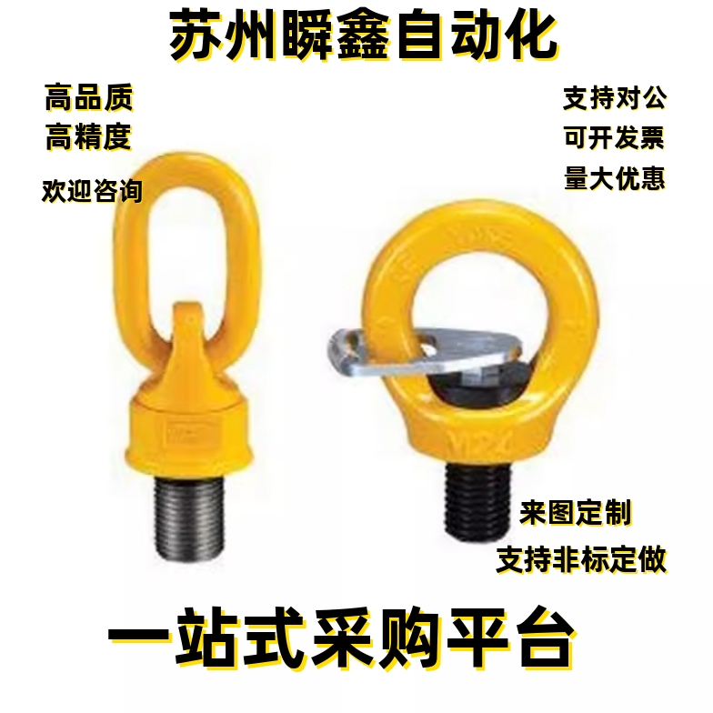 带止动片眼型旋转吊环TCF42-0.3T 0.4T 0.75T 1.5T 2.3T 3.2T