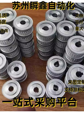 同步带轮EAY24-T10200-16-A-N-d20  EAY24-T10200-16-A-N-d22同款