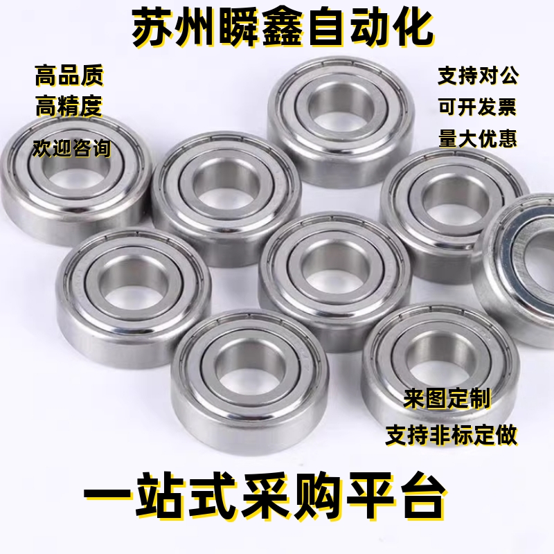 滚珠轴承B6001ZZ B6002ZZ B6003ZZ B6004ZZ B6005ZZ B6006ZZ