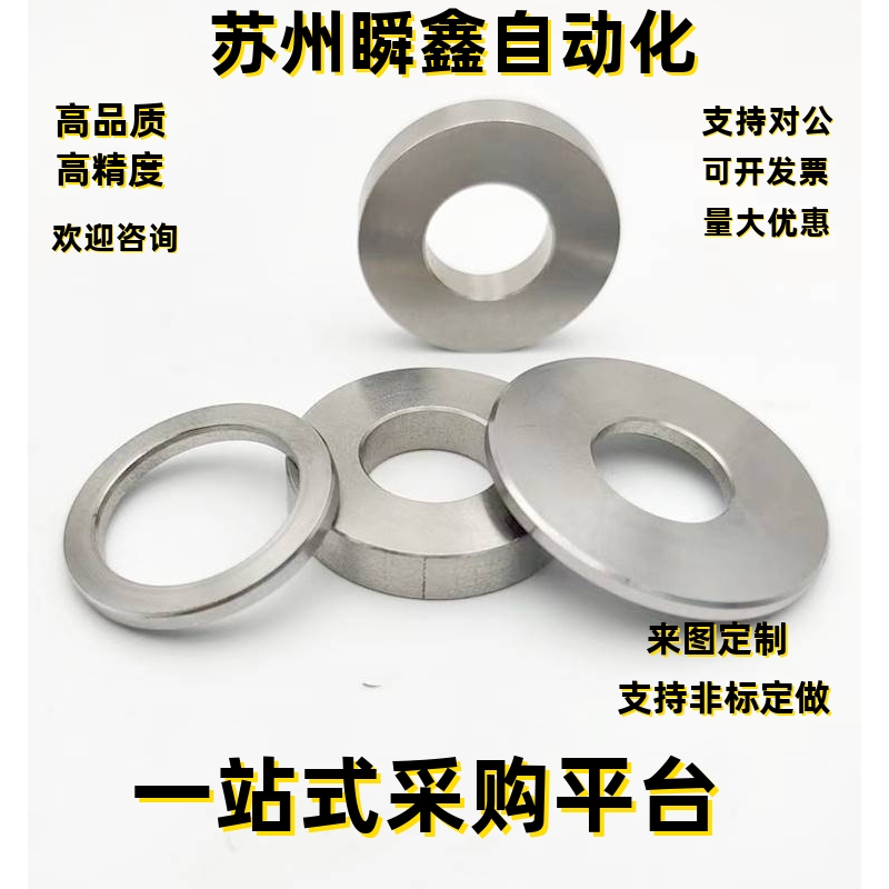 金属垫圈WSSM2 3 4 5 6 8 10 12 15 16 20 25 30 35 40 50 60-4-5