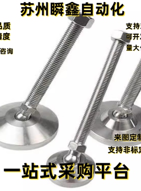 调整块 旋转地脚LEMNT10/12/16-75/100/130 LEMNS不锈钢