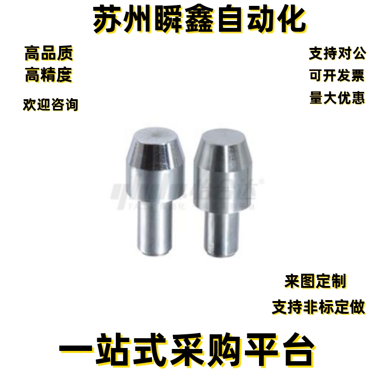 定位销大头销台阶定位销YBP02
